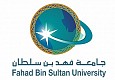 جامعة فهد بن سلطان 