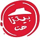 Pizzahut