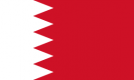 السفارة البحرينية