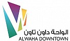 الواحة داون تاون