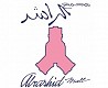 مجمع الراشد