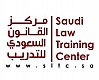 مركز القانون السعودي للتدريب