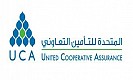 المتحدة للتآمين التعاوني
