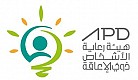 Authority of People with Disability