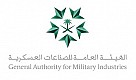 الهيئة العامة للصناعات العسكرية