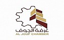 غرفة الجوف 
