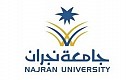 جامعة نجران 