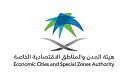  هيئة المدن والمناطق الاقتصادية الخاصة