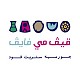 GiveMeFiveKSA