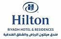قاعة هيلتون الكبرى