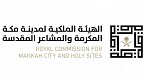 الهيئة الملكية لمدينة مكة المكرمة والمشاعر المقدسة