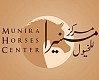 مركز منيرا للخيول