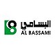 مجموعة اعمال البسامي 