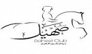 اسطبل صهيل للخيل العربية
