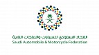 الاتحاد السعودي للسيارات والدراجات النارية