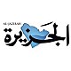 Al Jazirah Newspaper