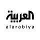 قناة العربية الإخبارية