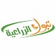 تبوك الزراعية
