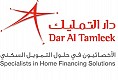 دار التمليك