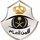 مديرية الأمن العام