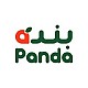 شركة بنده للتجزئة