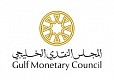 المجلس النقدي الخليجي 