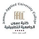 كلية عمون الجامعية التطبيقية
