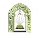 Ministry of Islamic Affairs, Dawah and Guidance 