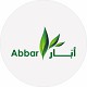 أبار الغذائية