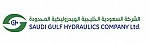 الشركة السعودية الخليجية الهيدروليكية 