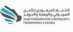 الاتحاد السعودي للأمن السيبراني والبرمجة والدرونز
