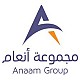 مجموعة أنعام الدولية القابضة