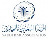 الهيئة السعودية للمحامين 
