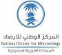  المركز الوطني للأرصاد