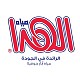 مياه الهدا