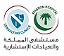 العيادات الاستشارية 