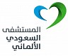  مسشفى السعودي الالماني (قسم العلاج الطبيعي)