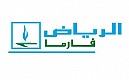 الرياض فارما 