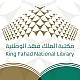 King fahad National Library