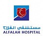 مستشفى الفلاح (قسم العلاج الطبيعي) 