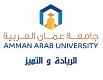 جامعة عمان العربية	