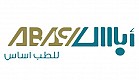 عيادات اباس الطبية