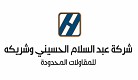 A.S. Husseini & Partner Contracting Co. Ltd