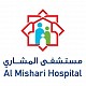 مستشفى الدكتور عبدالرحمن المشاري 