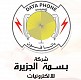 شركة بسمة الجزيرة للإلكترونيات