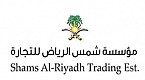 شمس الرياض للتجارة