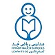 مدارس رياض نجد 