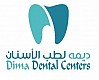مجمع عيادات ديمة لطب الأسنان