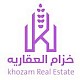 خزام العقارية