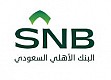 البنك الأهلي السعودي